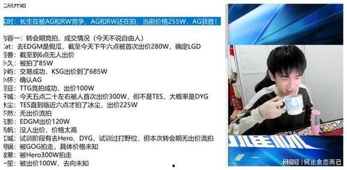 ag最新转会爆料百兽,揭秘AG战队新成员神秘面纱