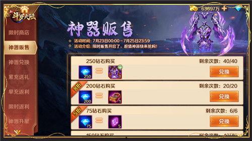 新斗罗大陆最新活动爆料,神秘活动来袭，惊喜连连等你探索！