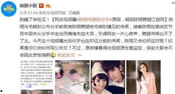 陈翔直播爆料视频最新,娱乐圈内幕大曝光！